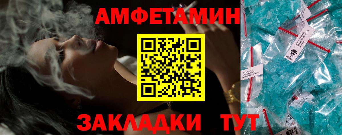 АМФЕТАМИН 97% Серов