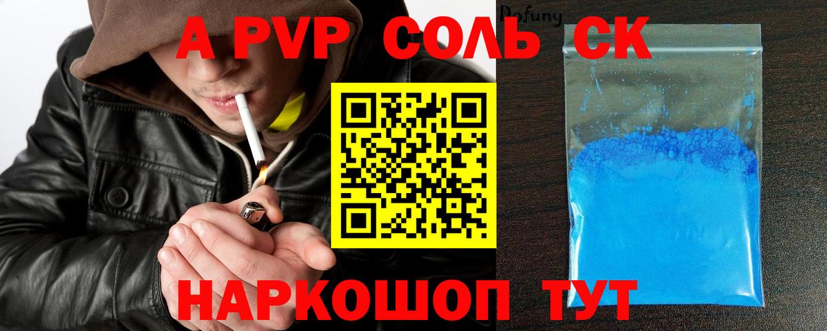 A PVP мука Серов