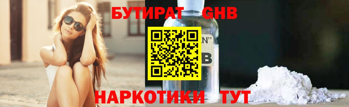 Бутират BDO  Вход с VPN  БУТИРАТ  Серов 