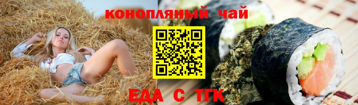 Печенье с ТГК марихуана  Вход с VPN  Серов 