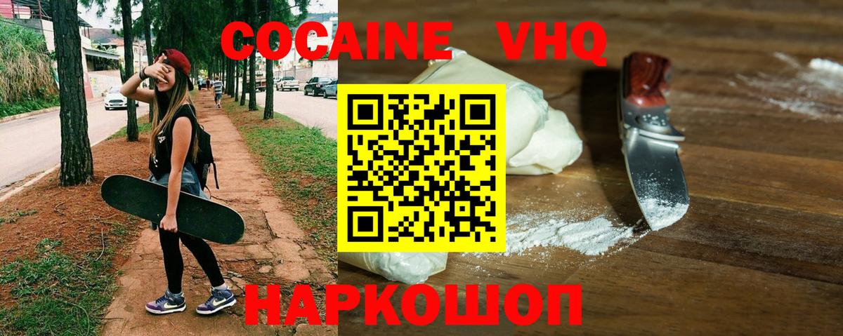 Кокаин Fish Scale  Кокаин 99%  Вход с VPN  Серов 