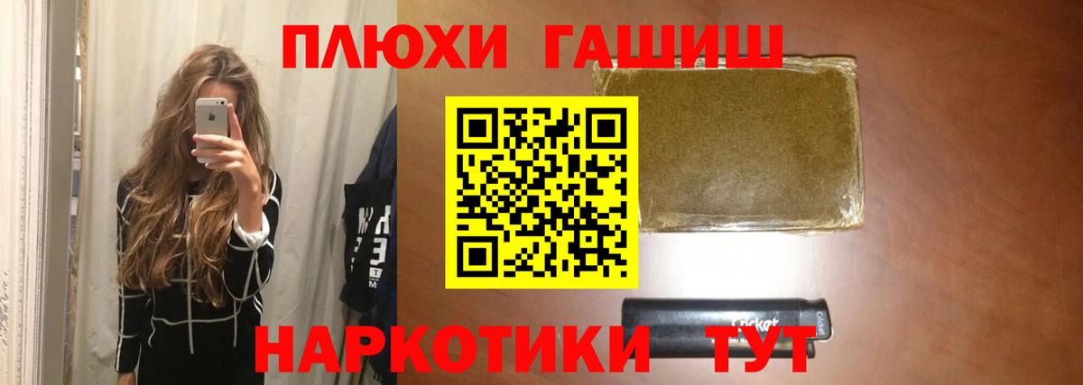 Гашиш гашик  ГАШ  Серов  Вход с VPN  ГАШ Cannabis 