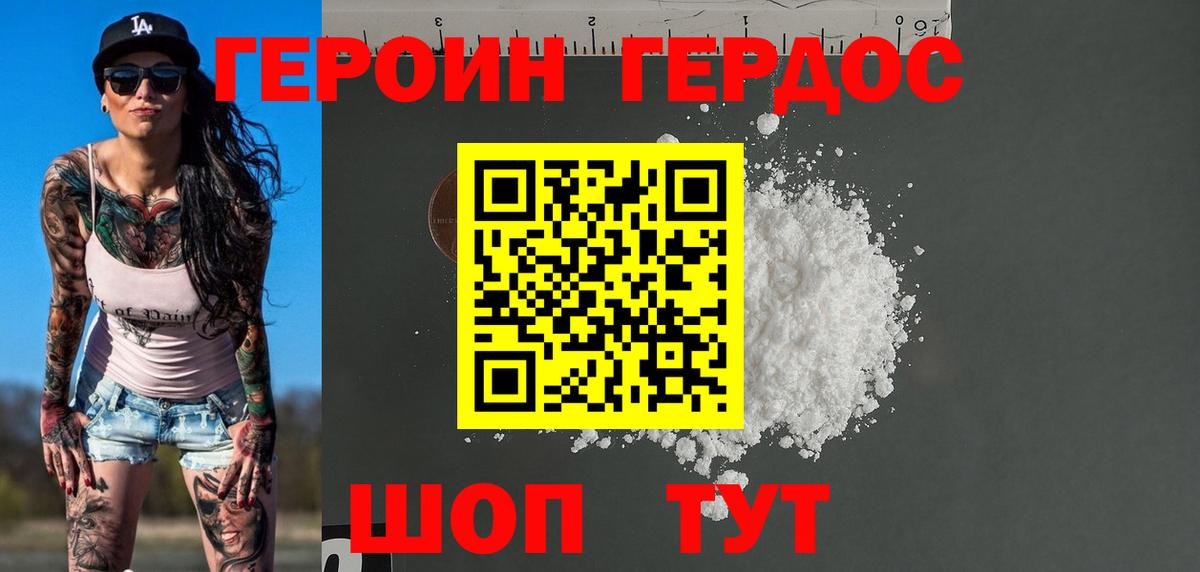 ГЕРОИН гречка  Героин  Серов  Вход с VPN 