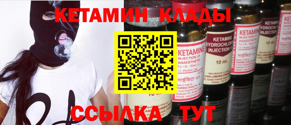 Кетамин VHQ  Вход с VPN  Серов  КЕТАМИН VHQ 