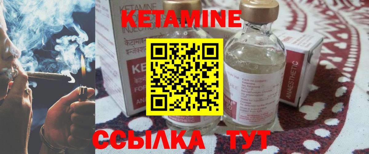 КЕТАМИН ketamine Серов