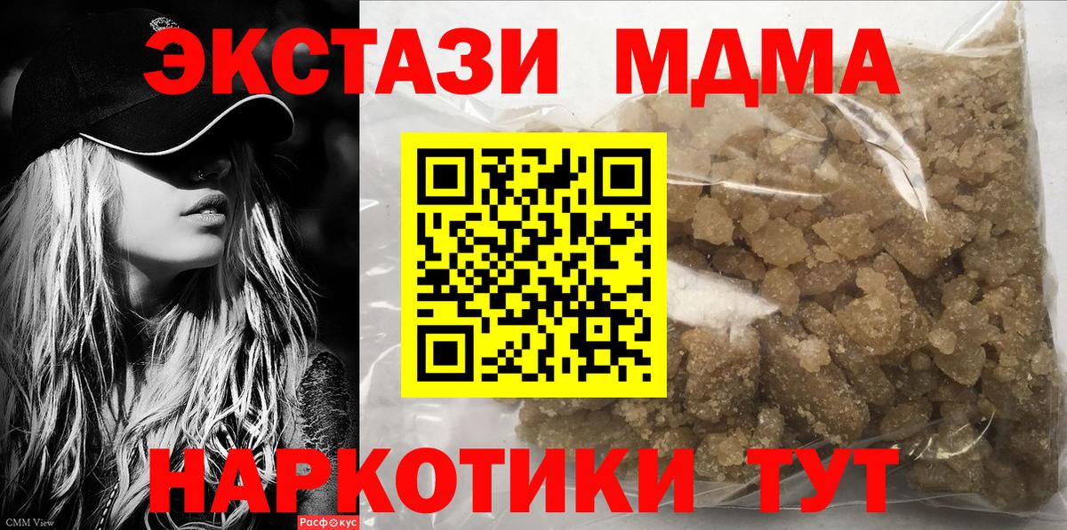 MDMA crystal  МДМА  Серов  Вход с VPN 