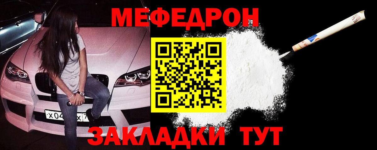 МЯУ-МЯУ 4 MMC  Вход с VPN  Мефедрон  МЕФ  МЕФ мука  Серов 