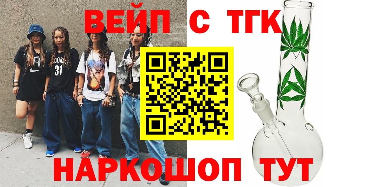 Дистиллят ТГК концентрат  Дистиллят ТГК Wax  Вход с VPN  Серов 
