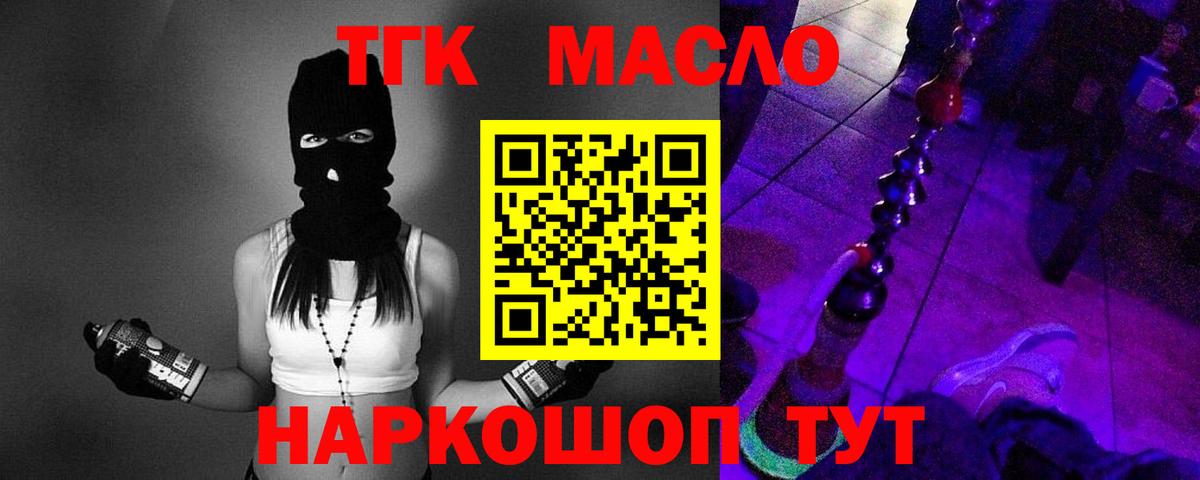 ТГК вейп с тгк Серов